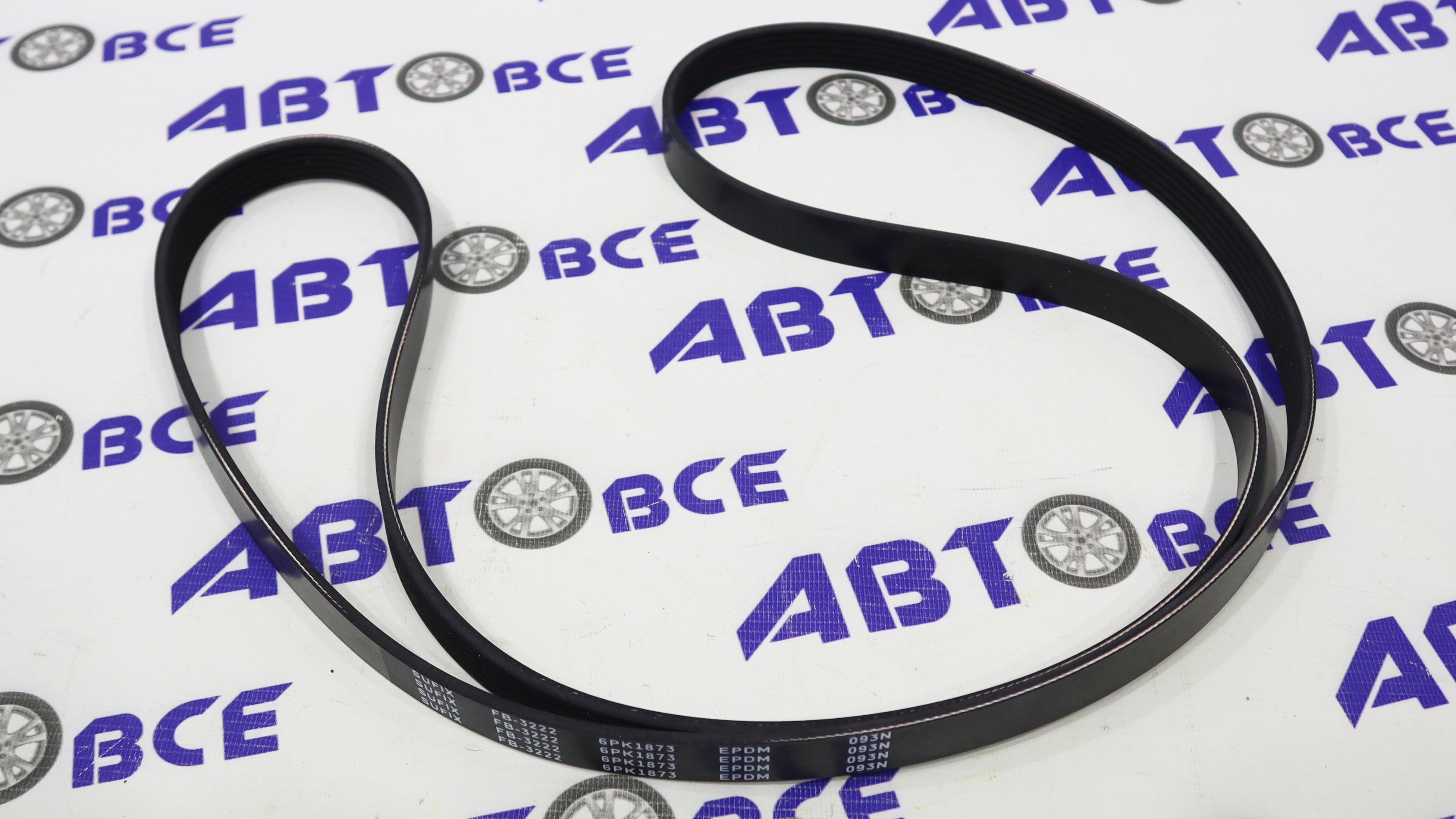 Ремень генератора Aveo 1-2-3,,Lacetti 1.4-1.6-1.8 (6РК1873) SUFIX